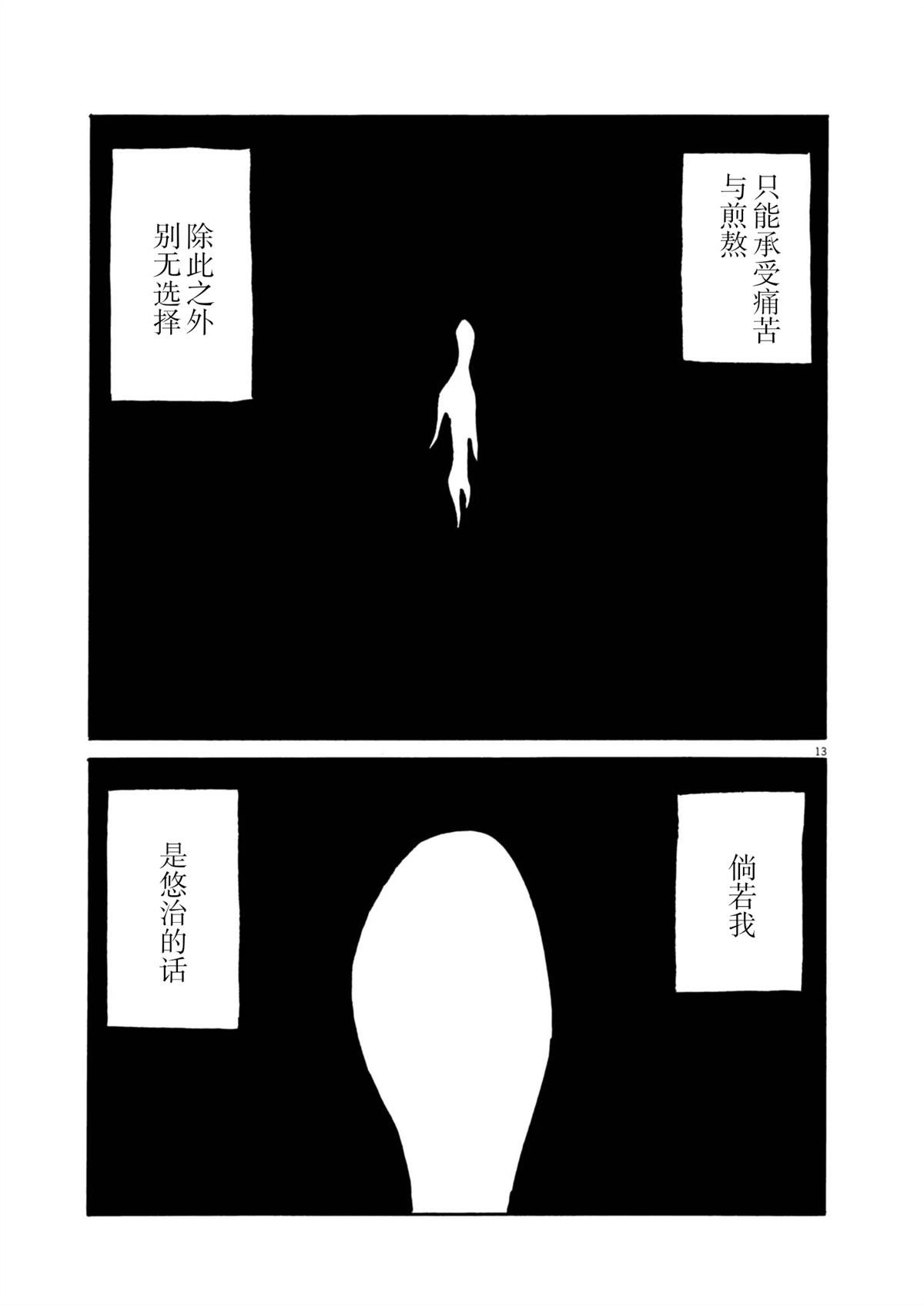 第31话12