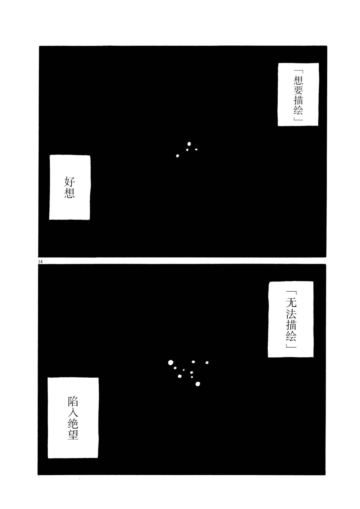 第31话13