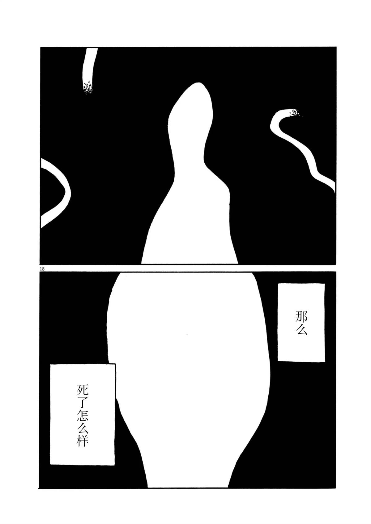 第31话17