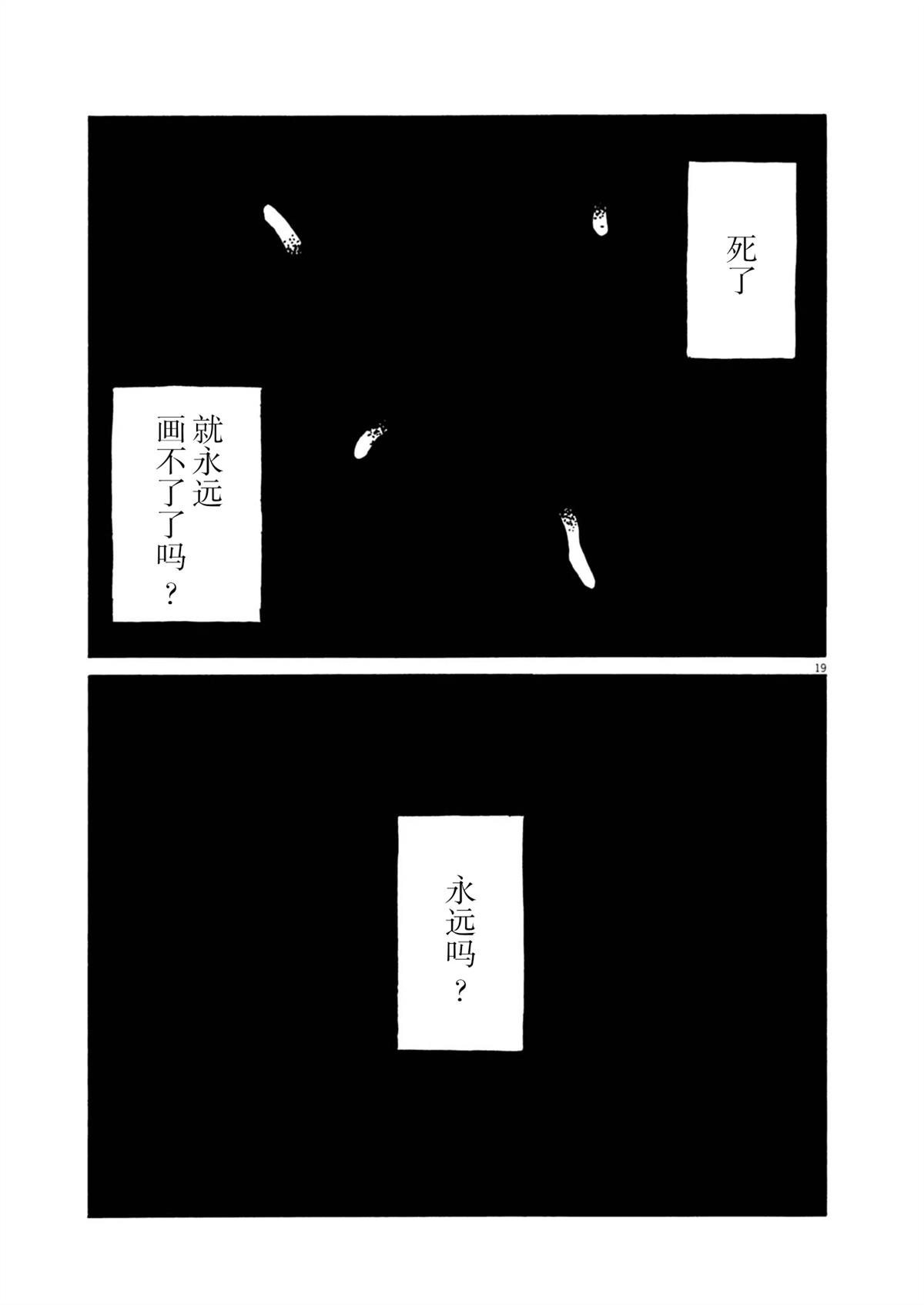 第31话18