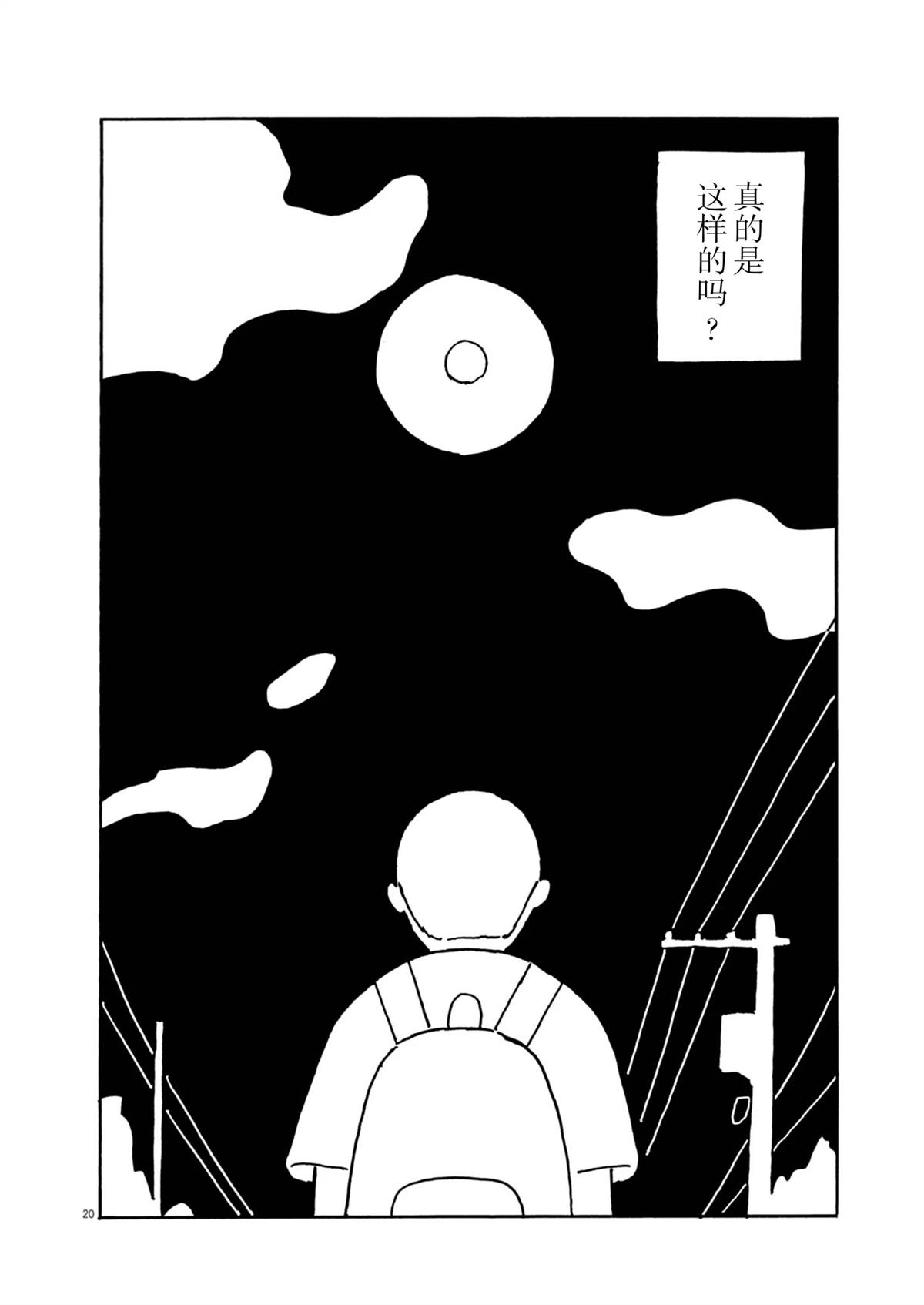 第31话19