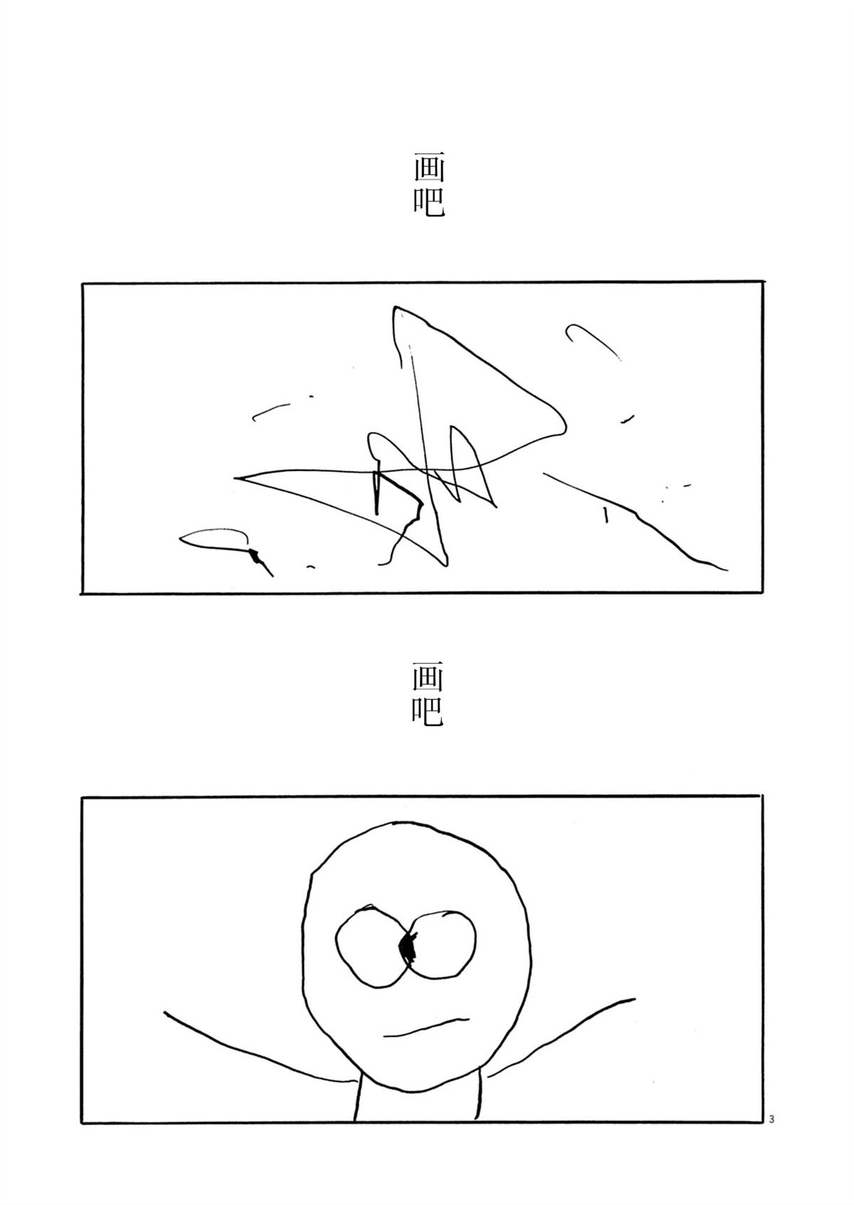 第31话2