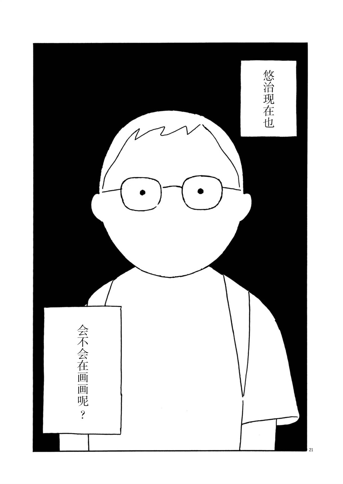 第31话20