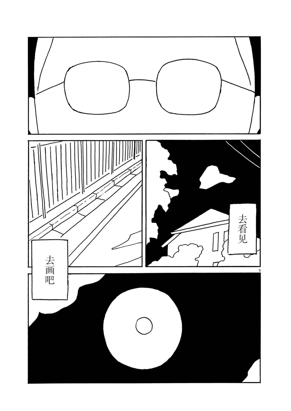 第31话8