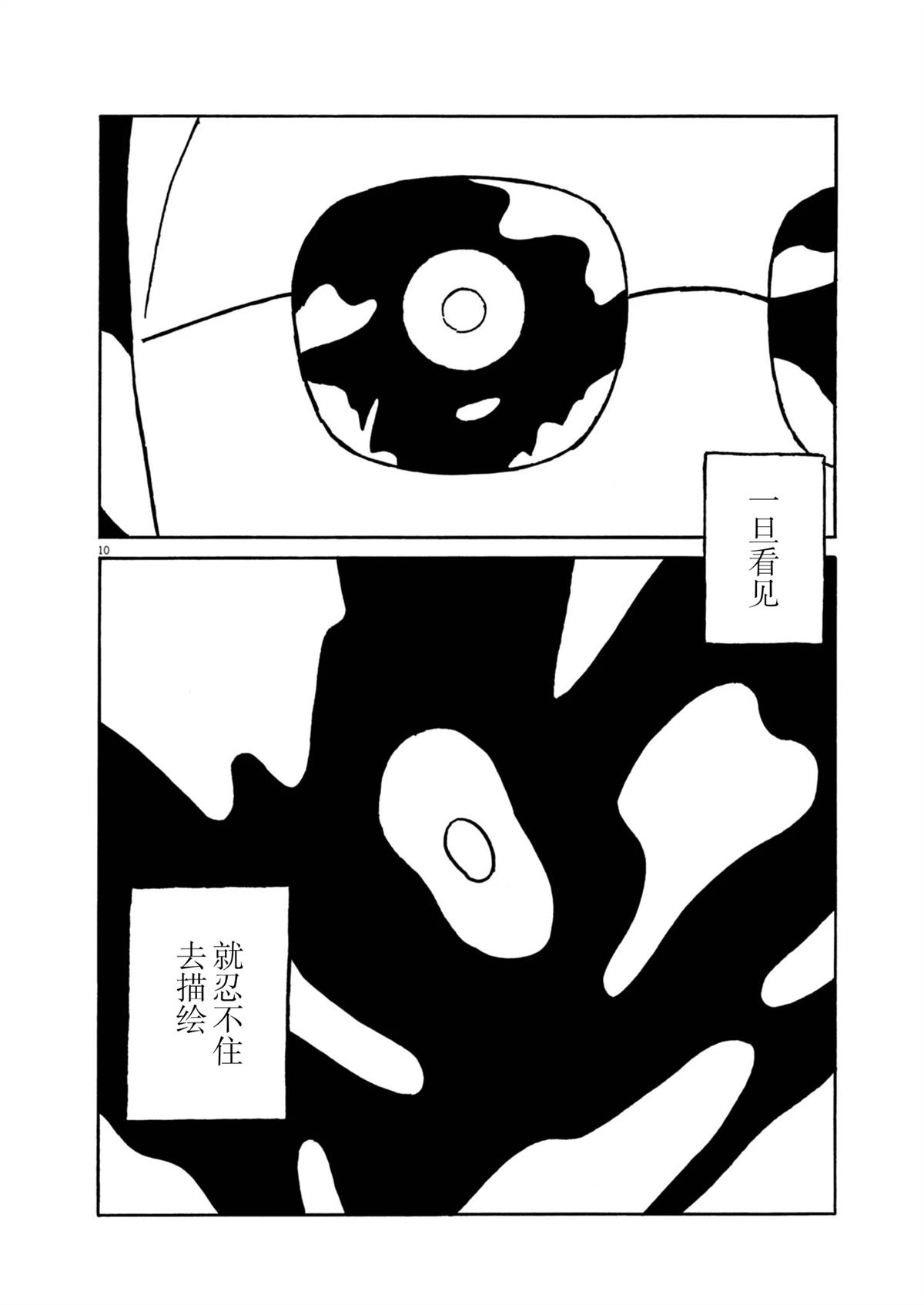第31话9