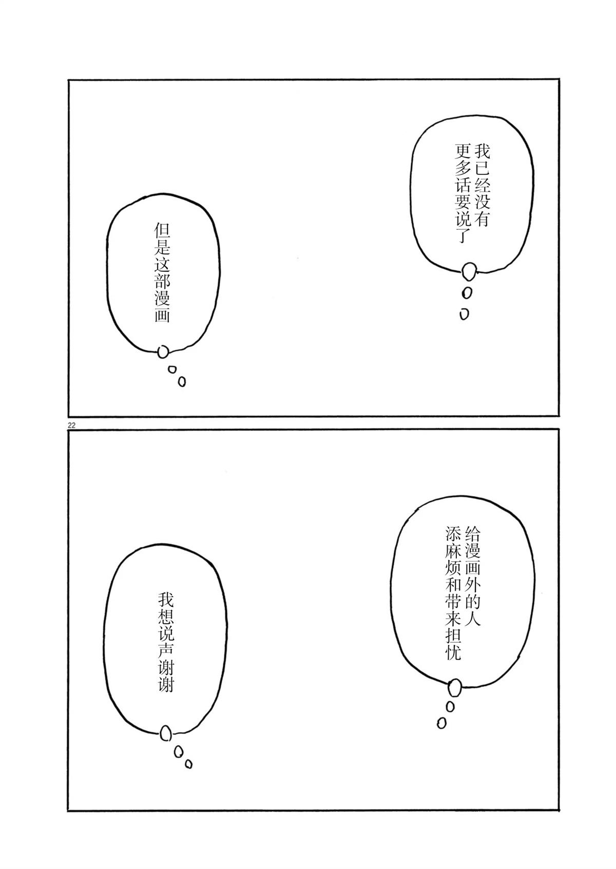 第32话21