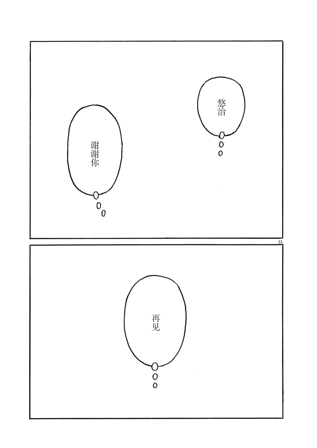 第32话22