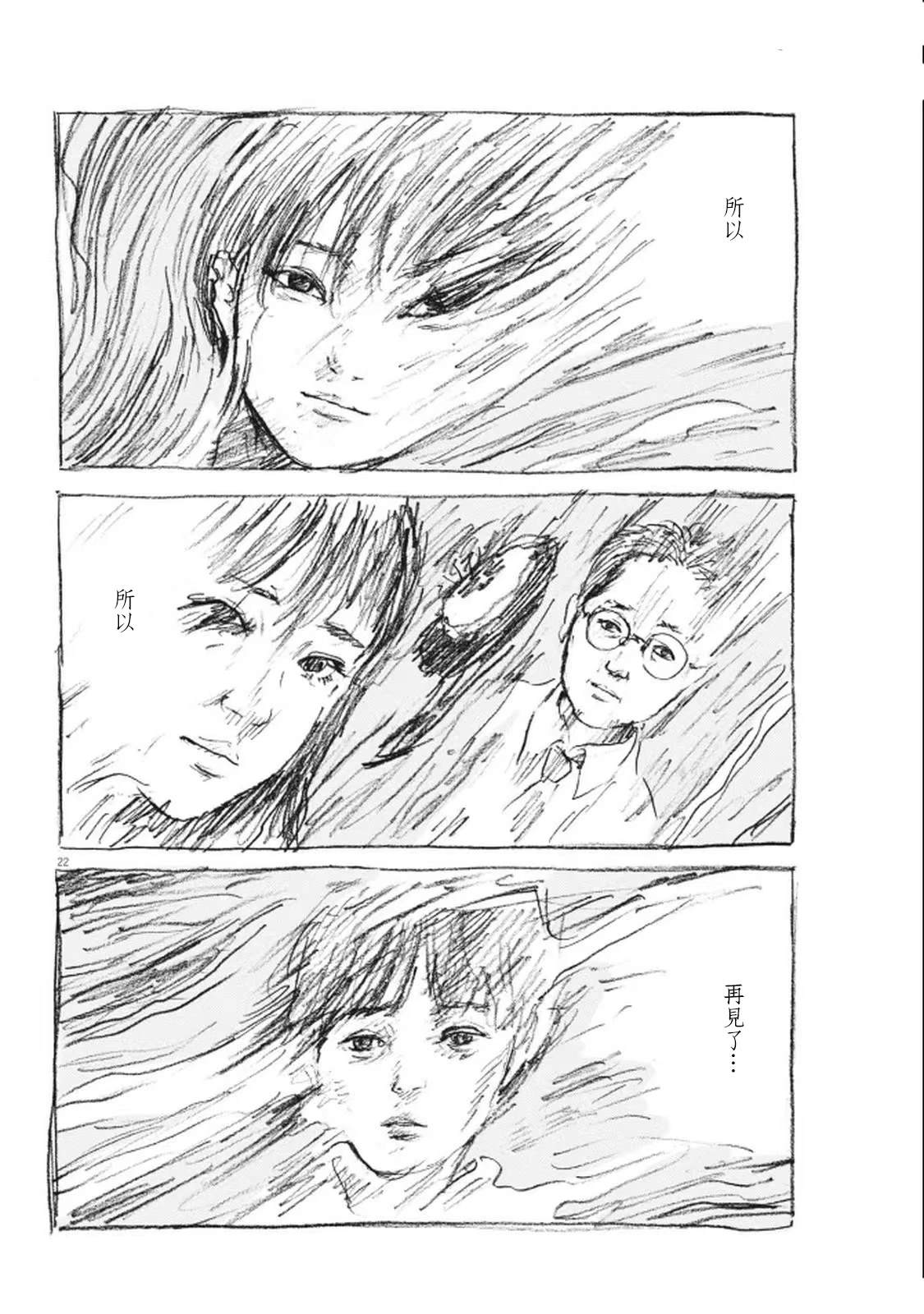 第11话22