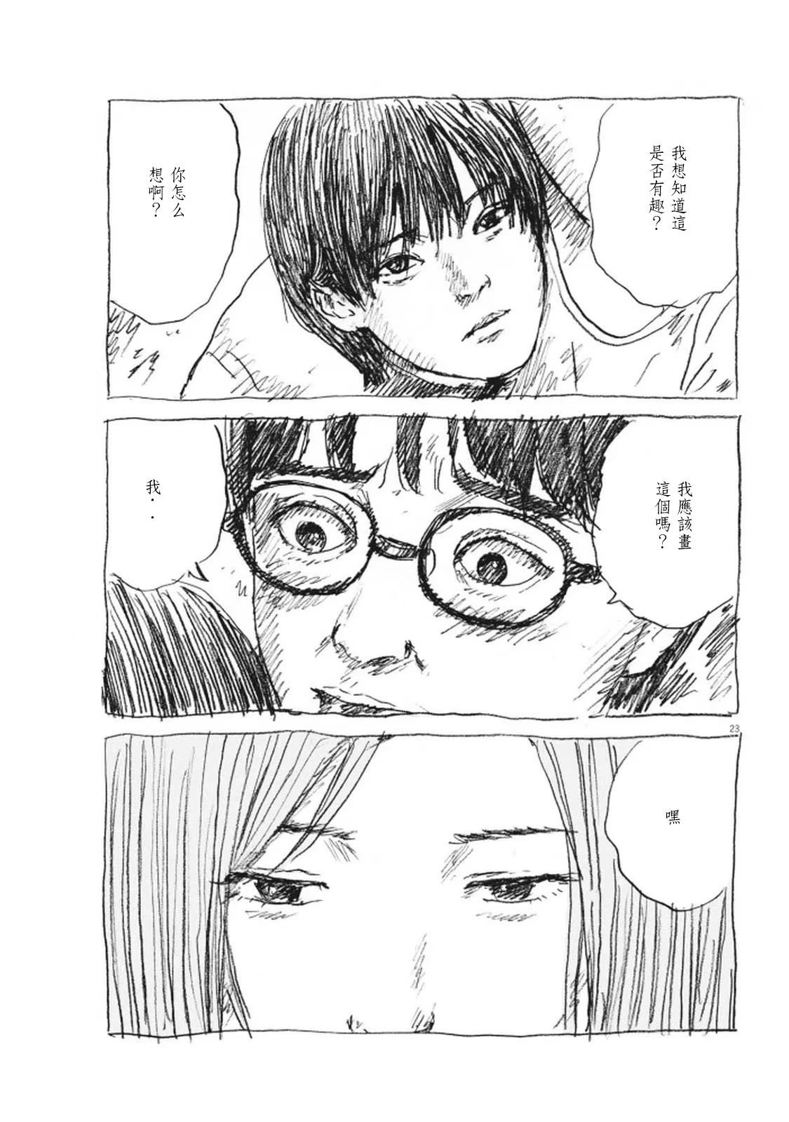 第10话22