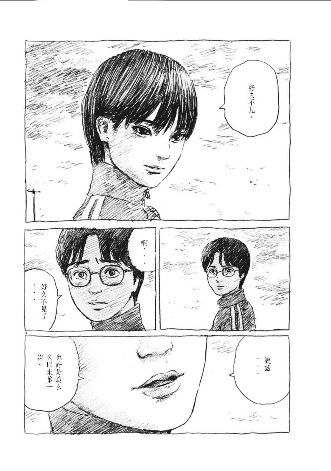 第10话3