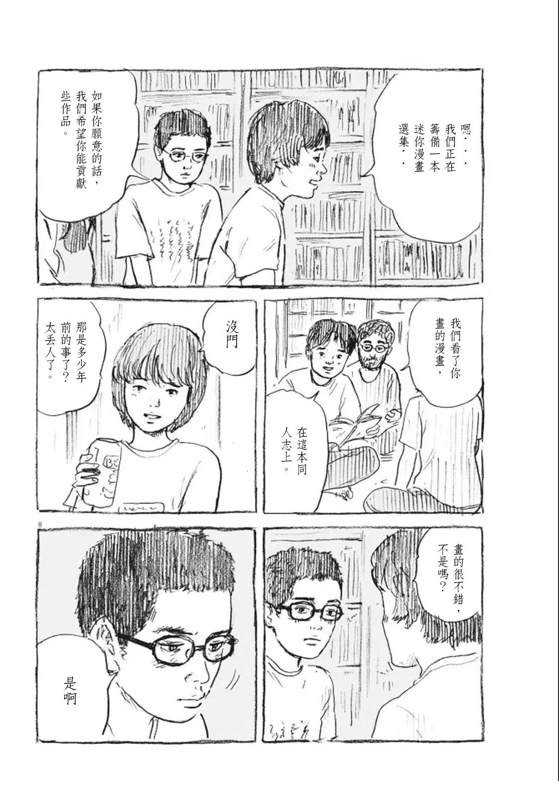 第11话7