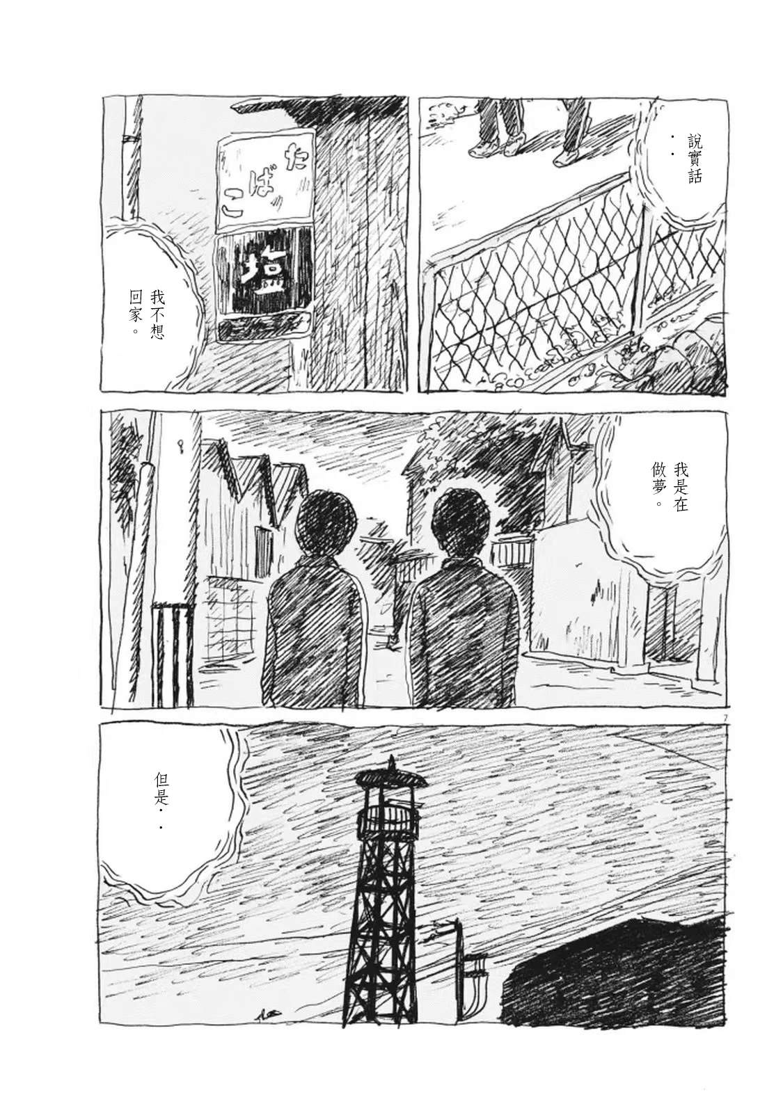 第10话6