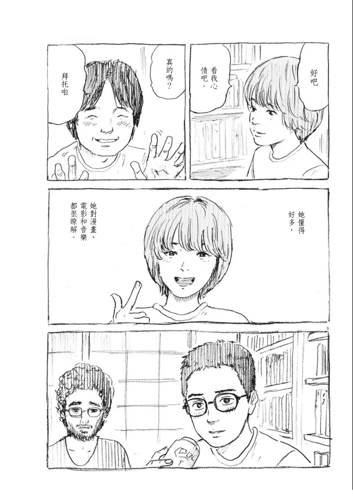 第11话8