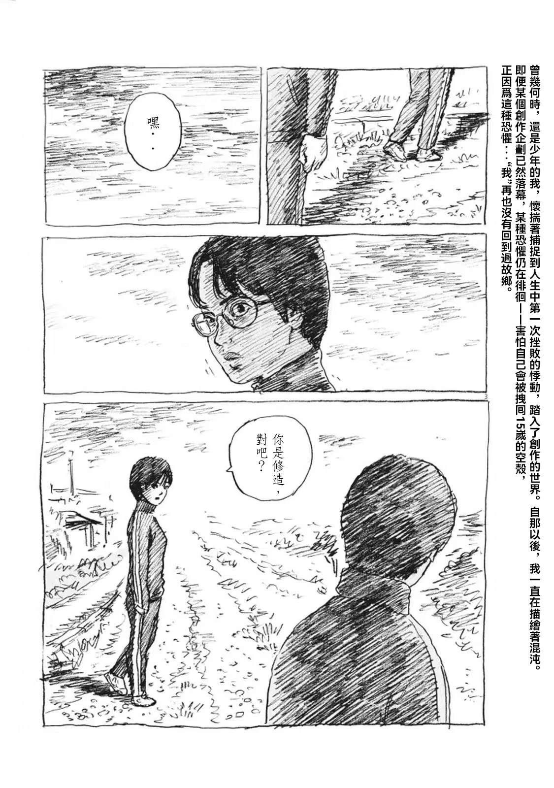 第10话2