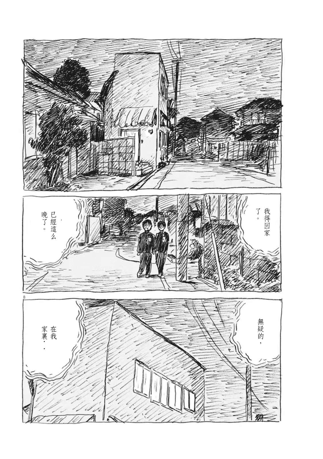 第10话7