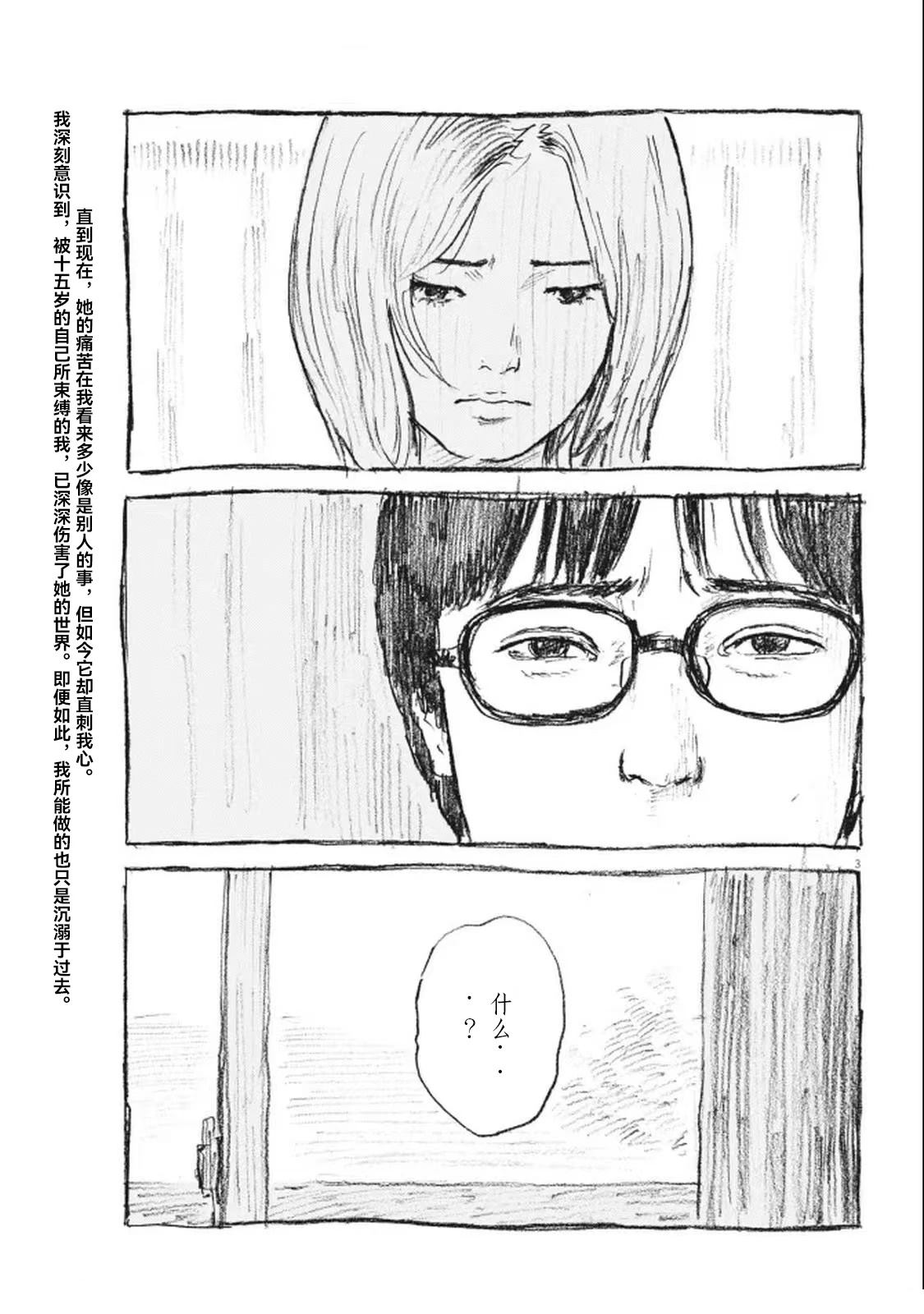 第11话2