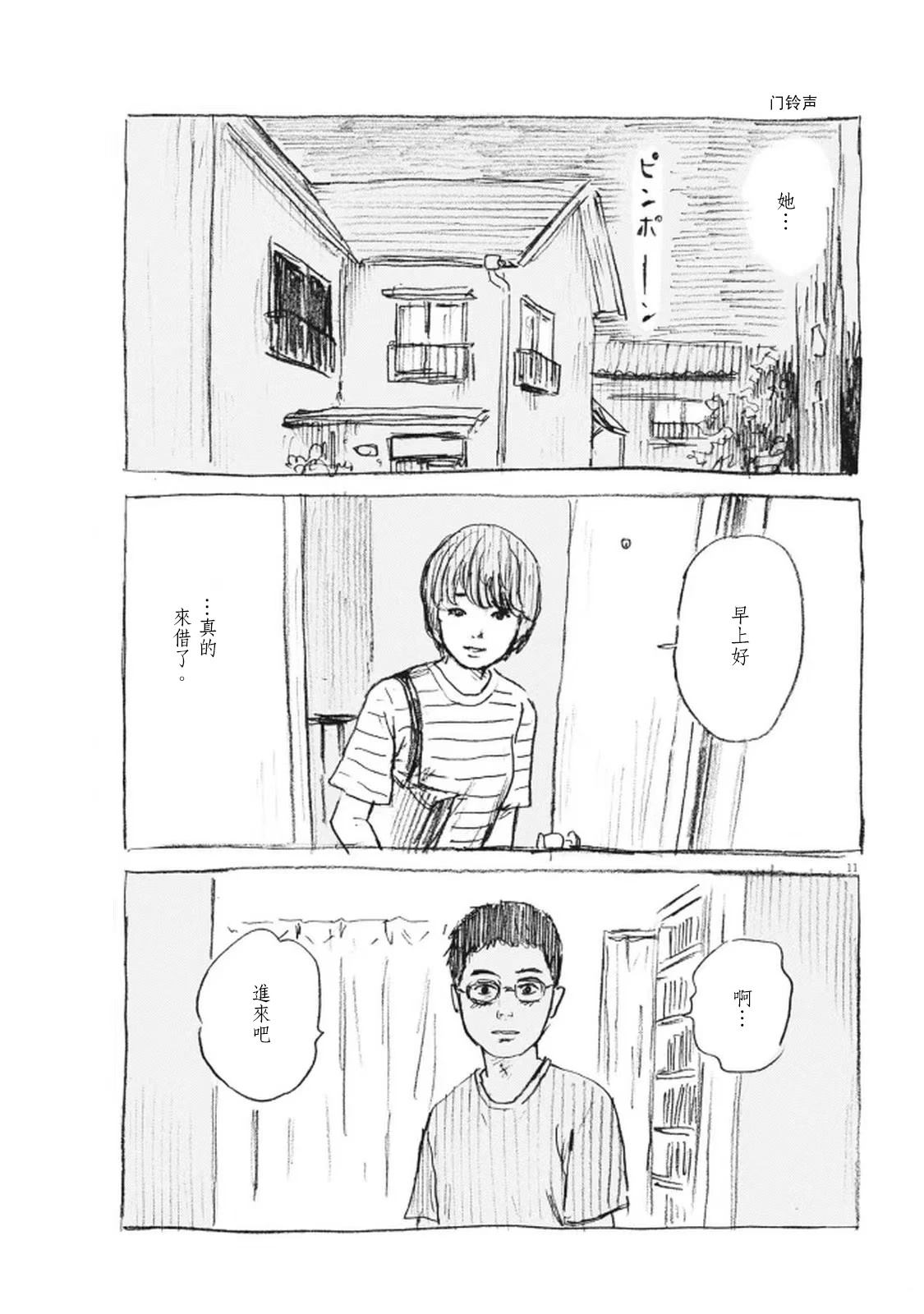 第11话10