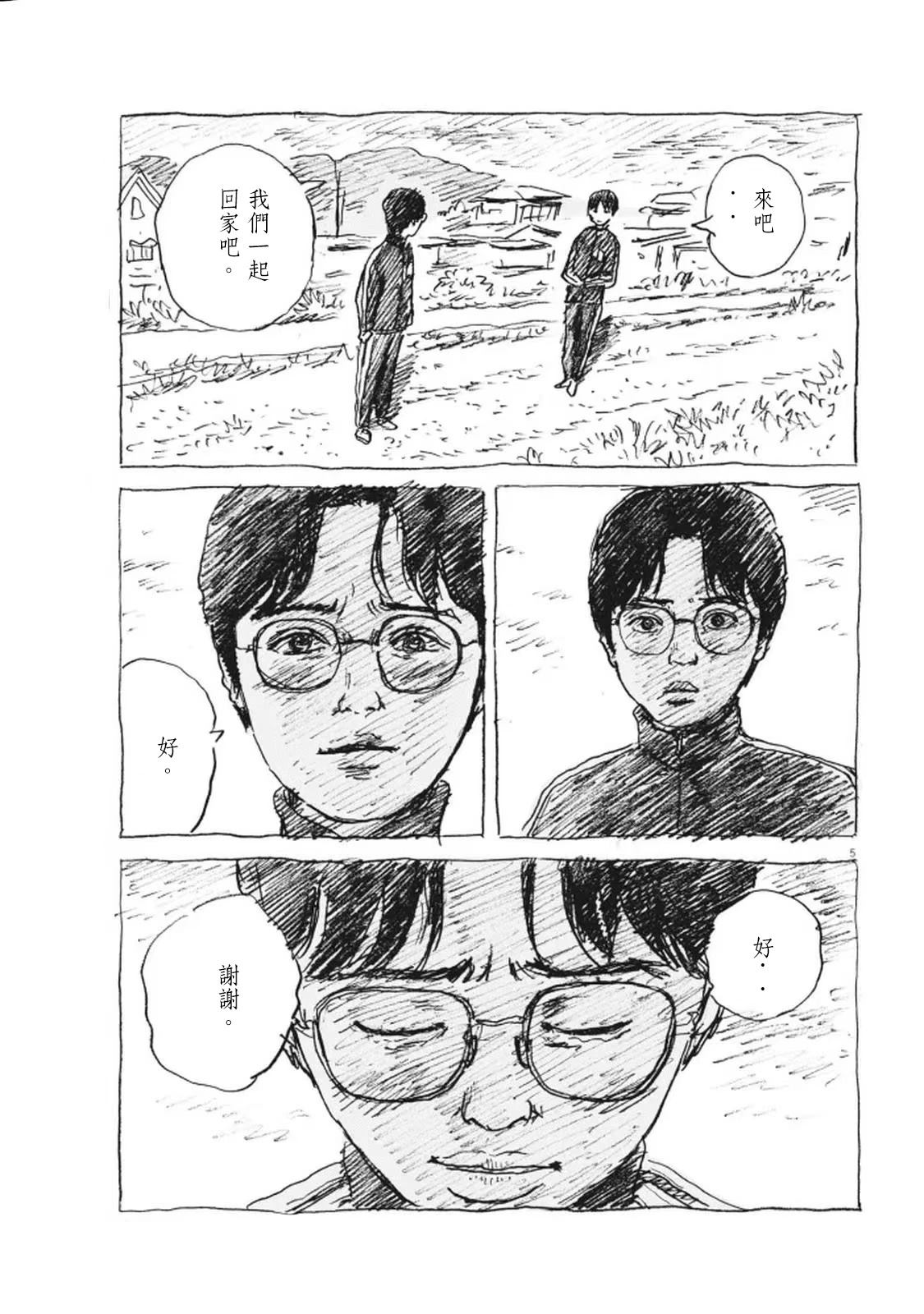 第10话4