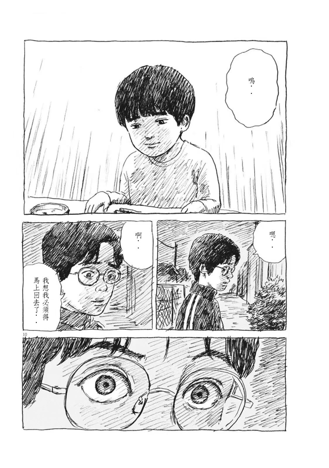 第10话9