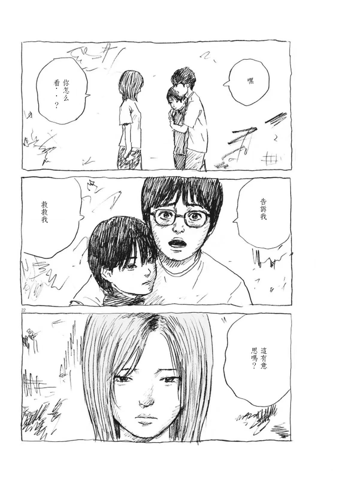 第10话21