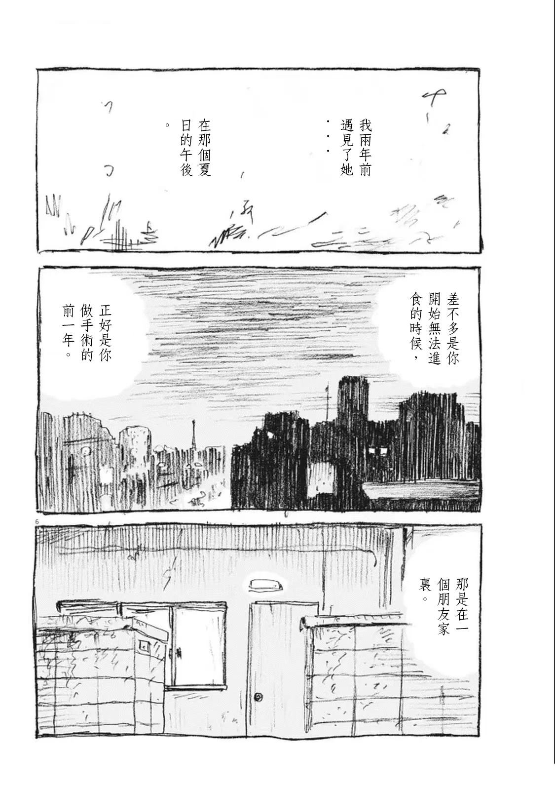 第11话5