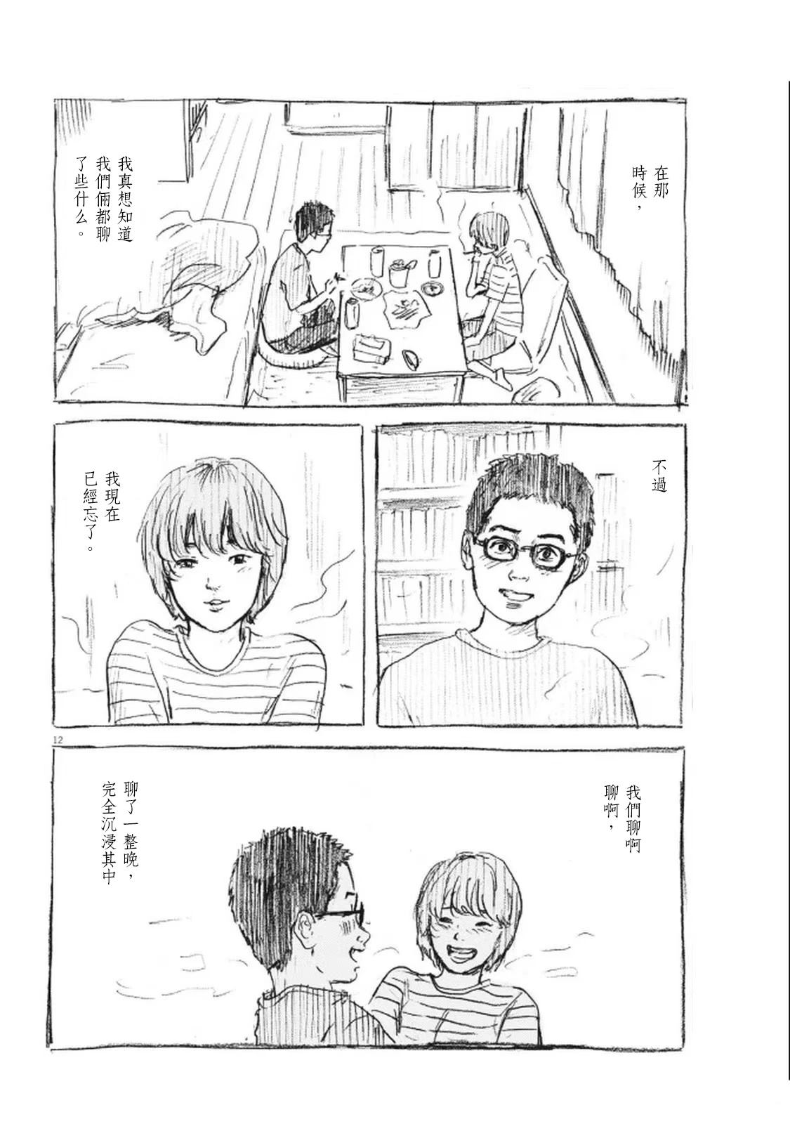 第11话11
