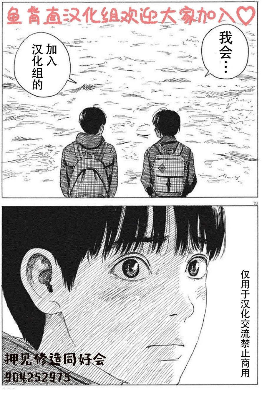 第11话19