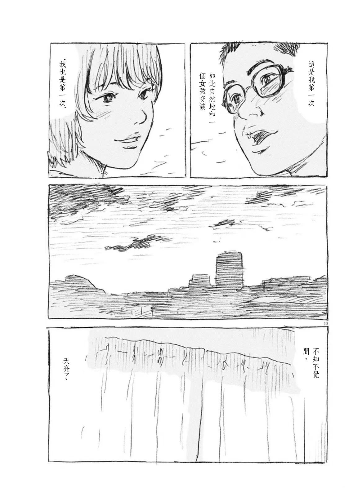 第11话12