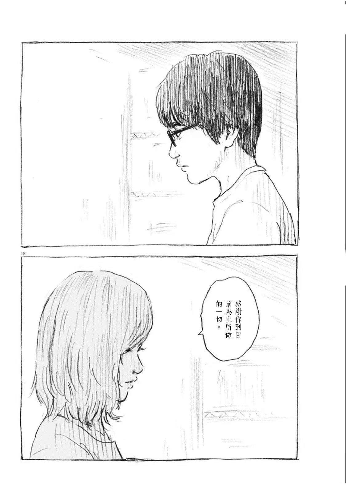 第11话17