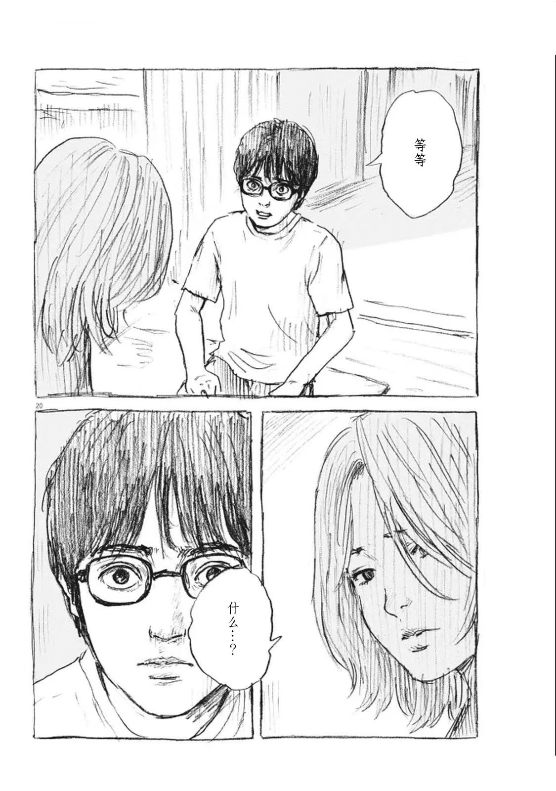 第11话20