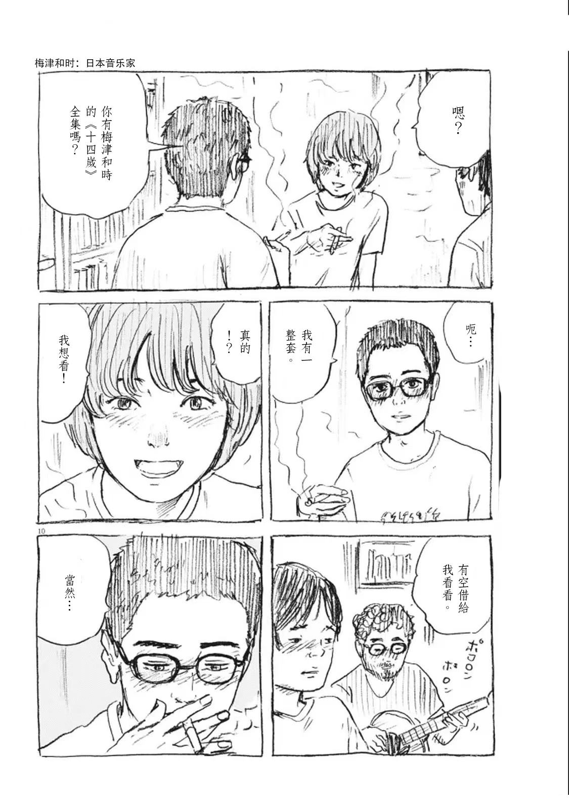 第11话9