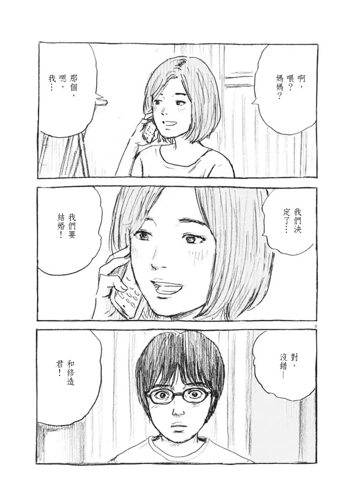 第12话8