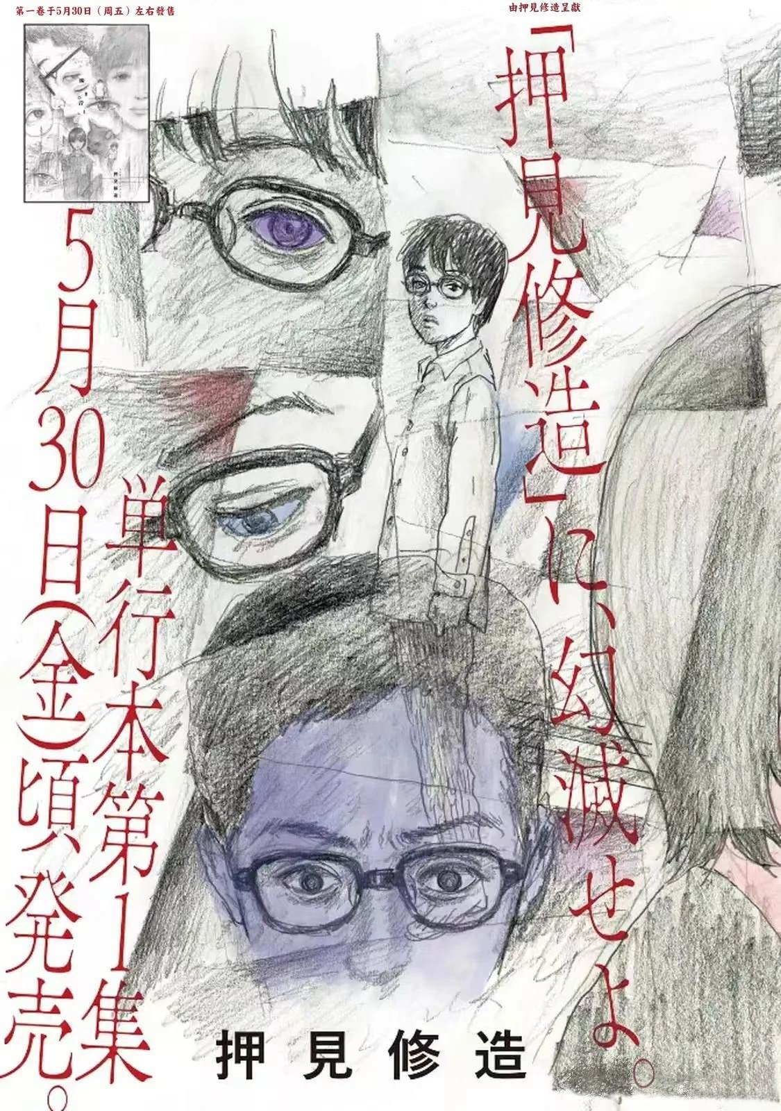 第12话2