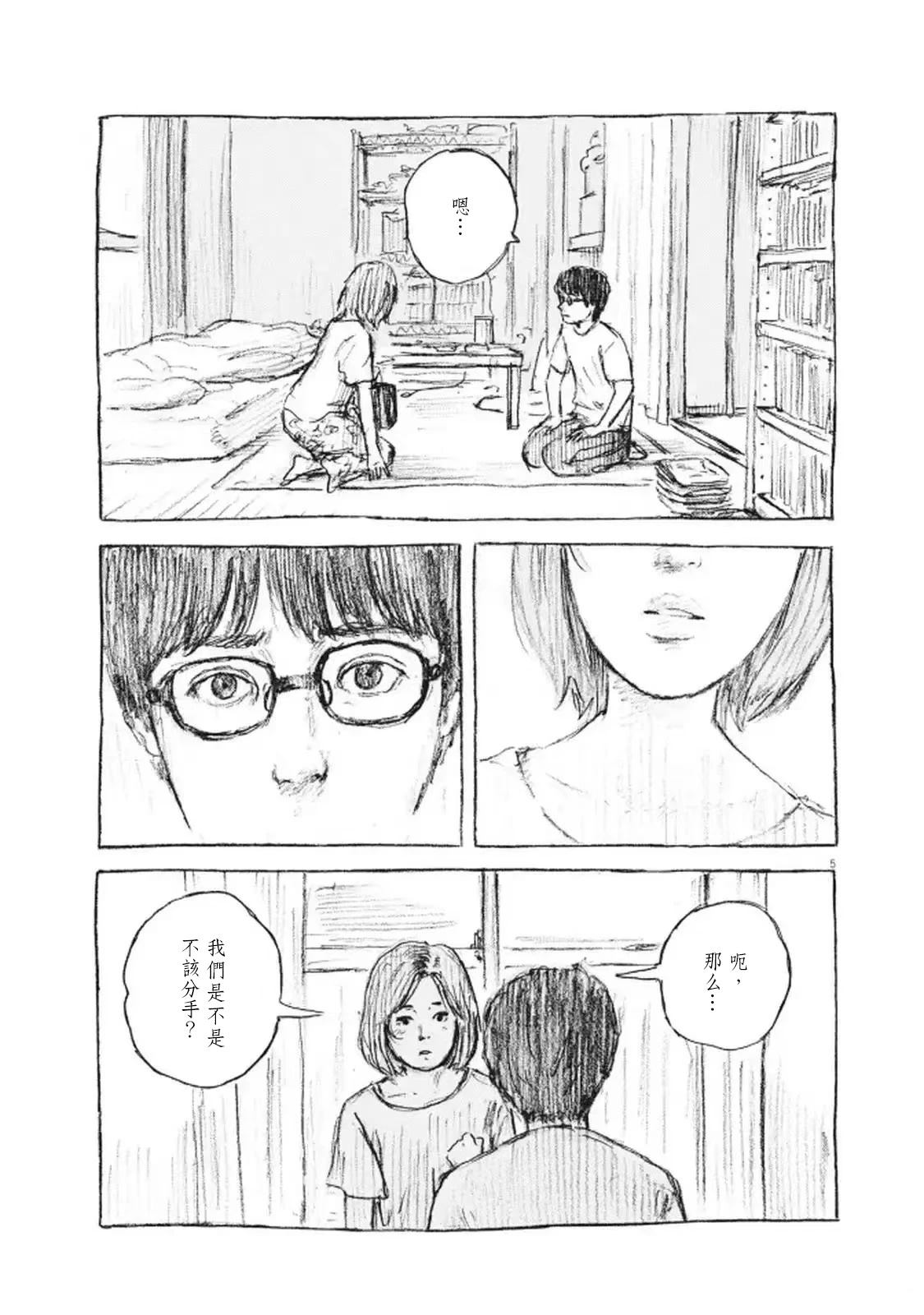第12话4