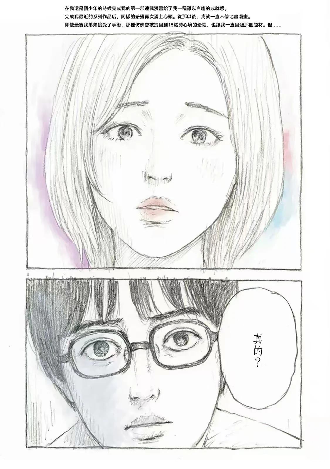 第12话3