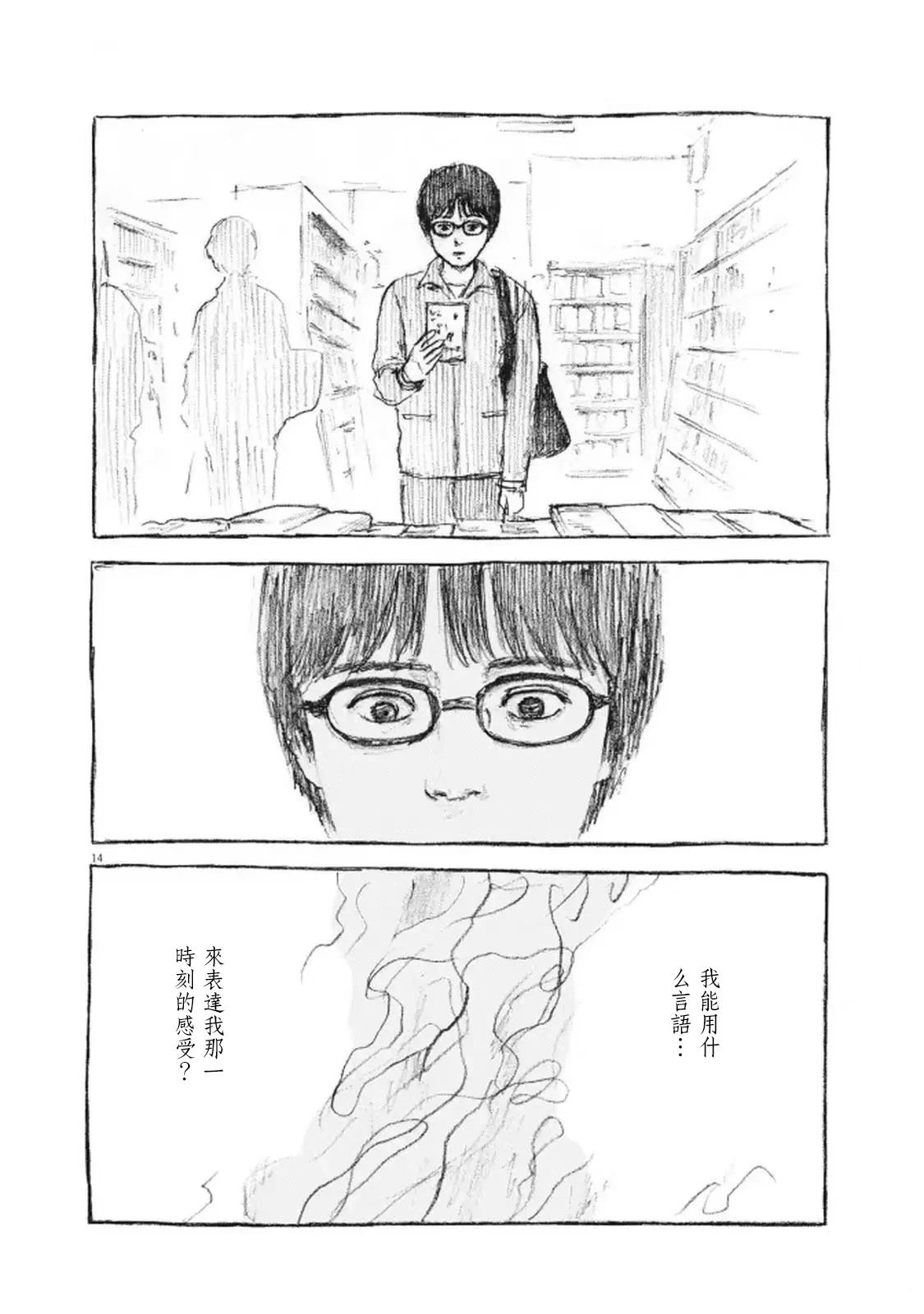 第12话13