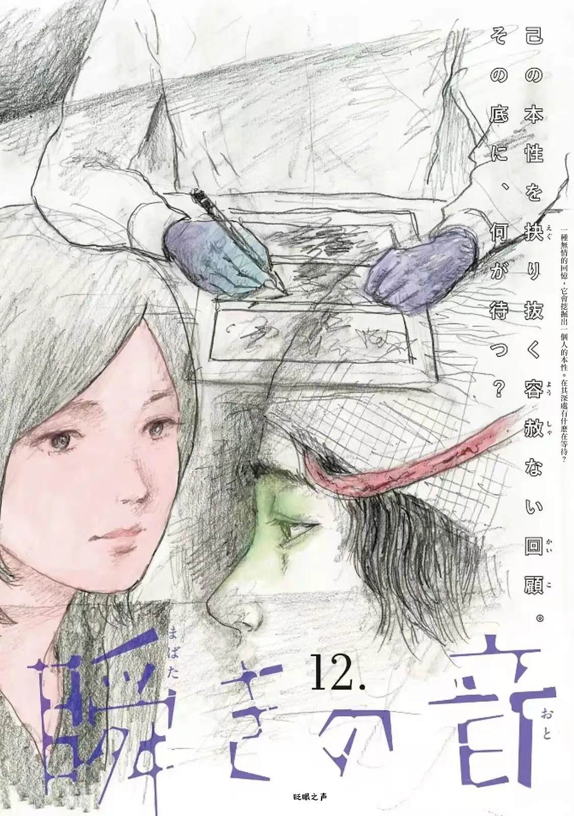 第12话1