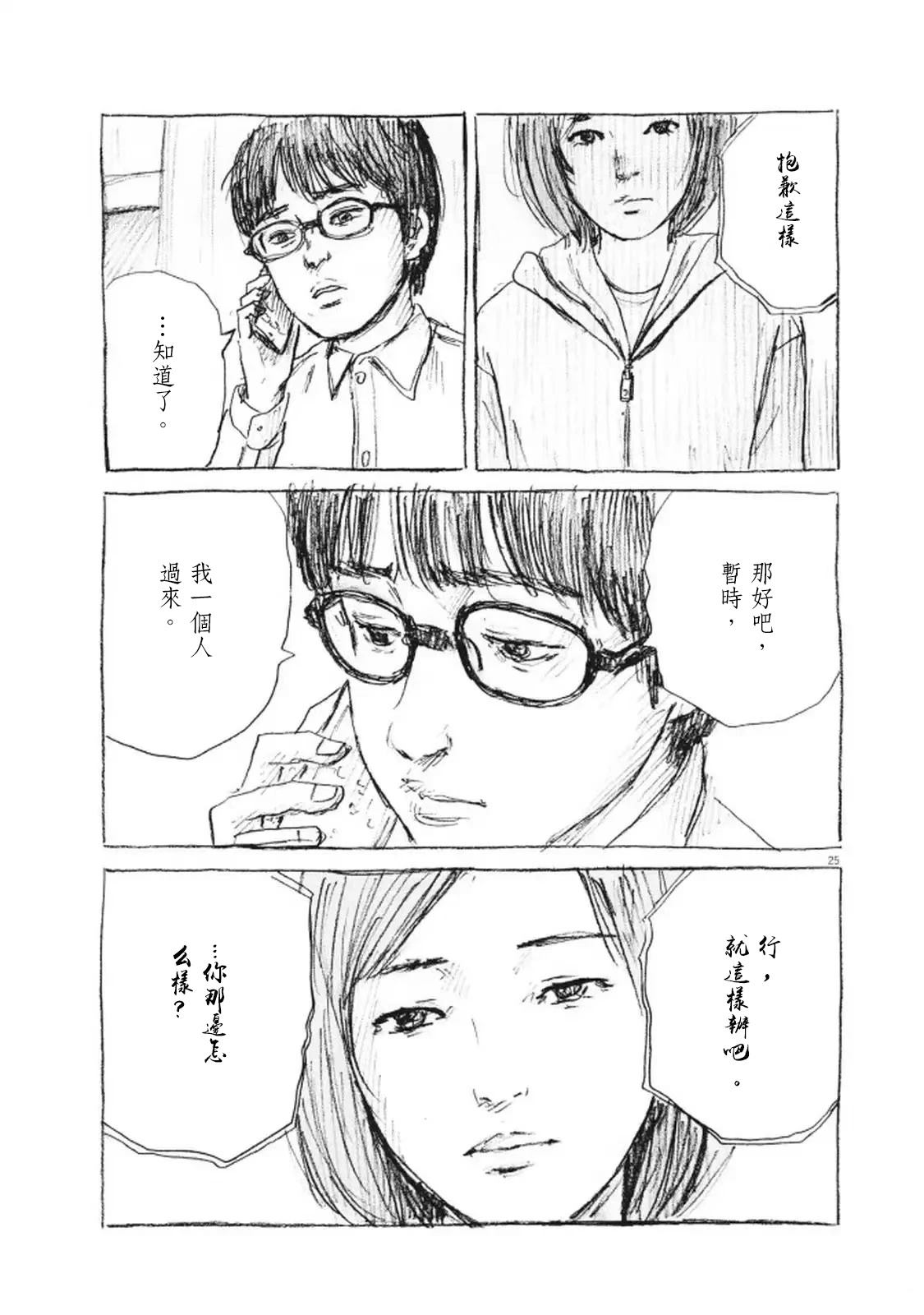 第12话24