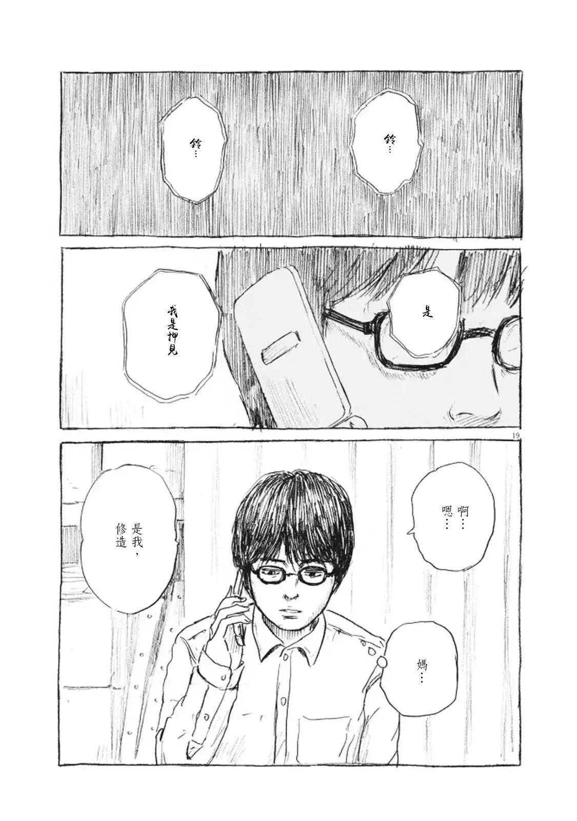 第12话18