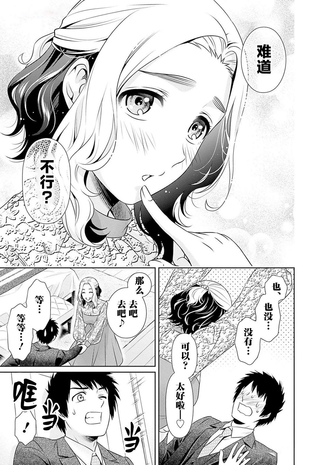 第11话16