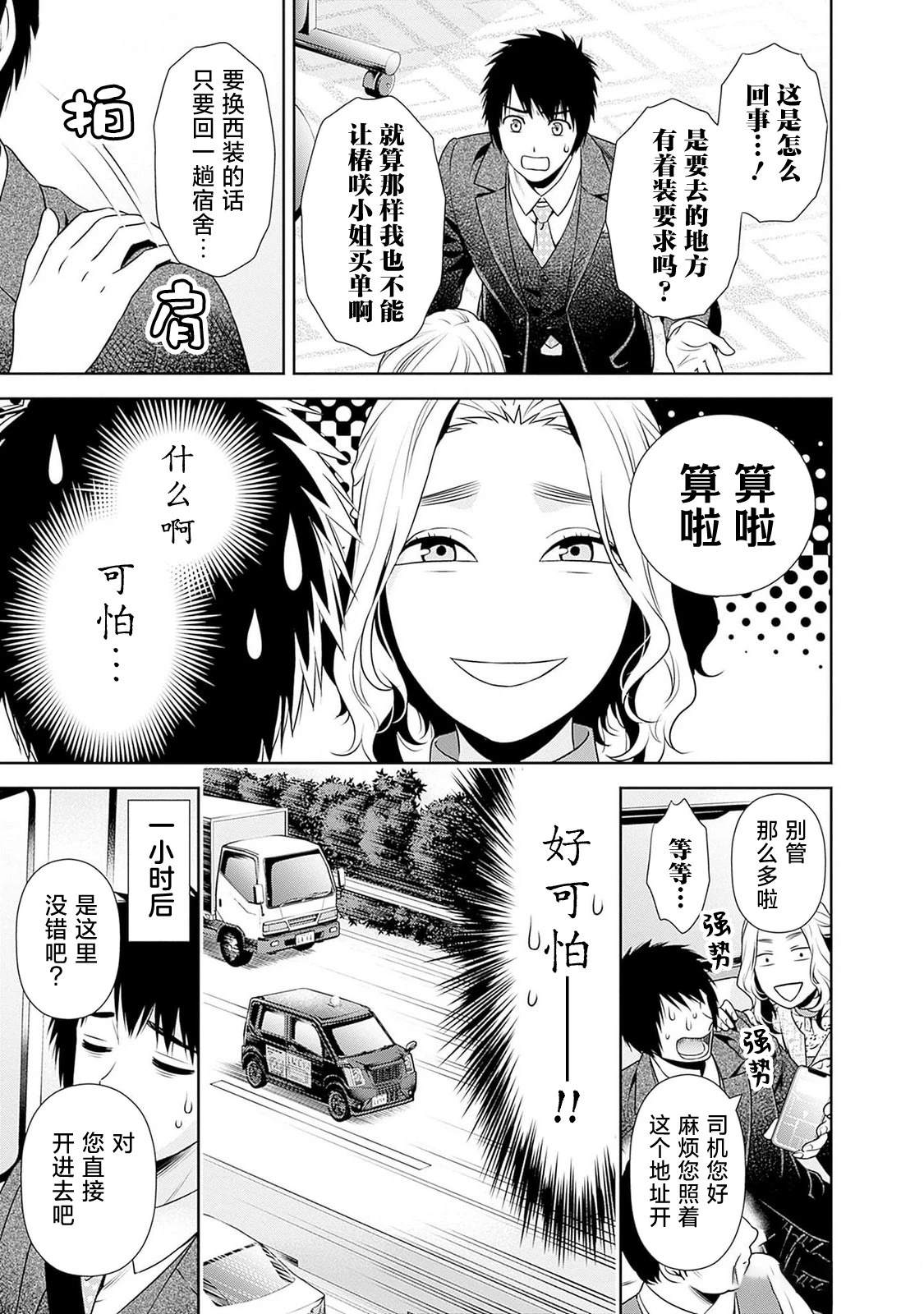 第11话8