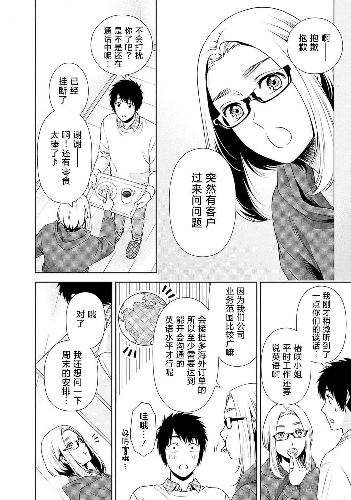 第11话3