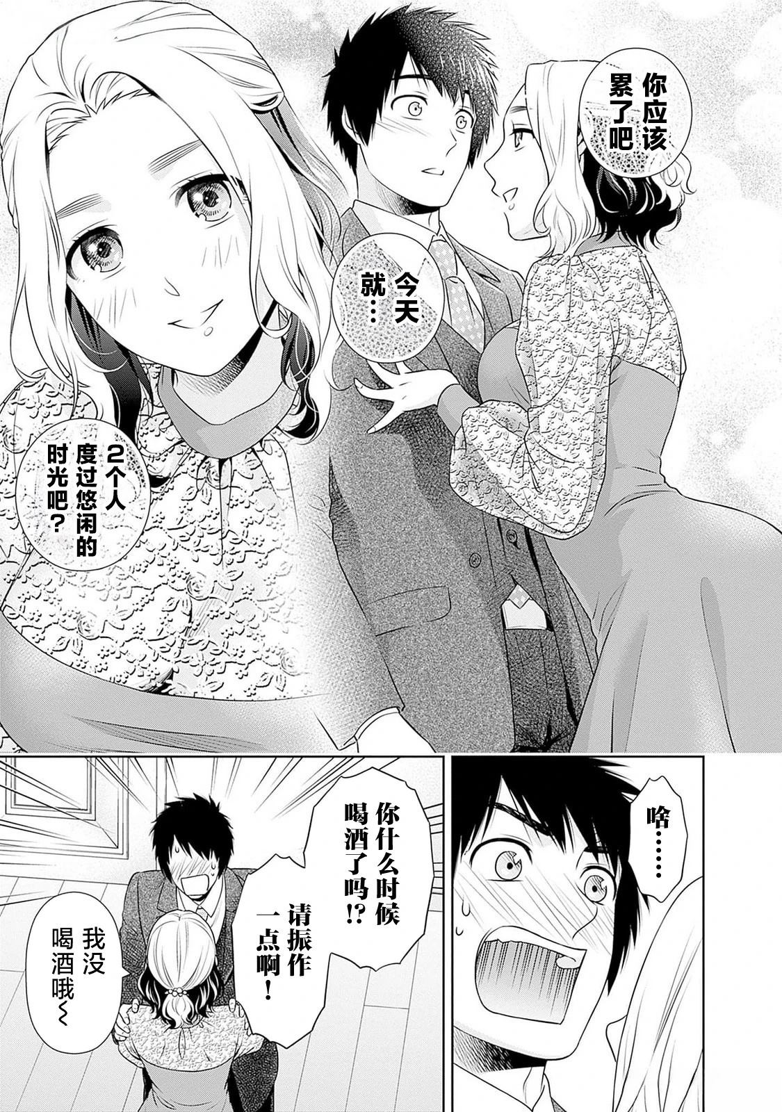 第11话14