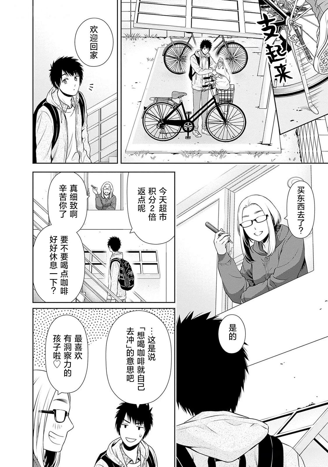 第11话1