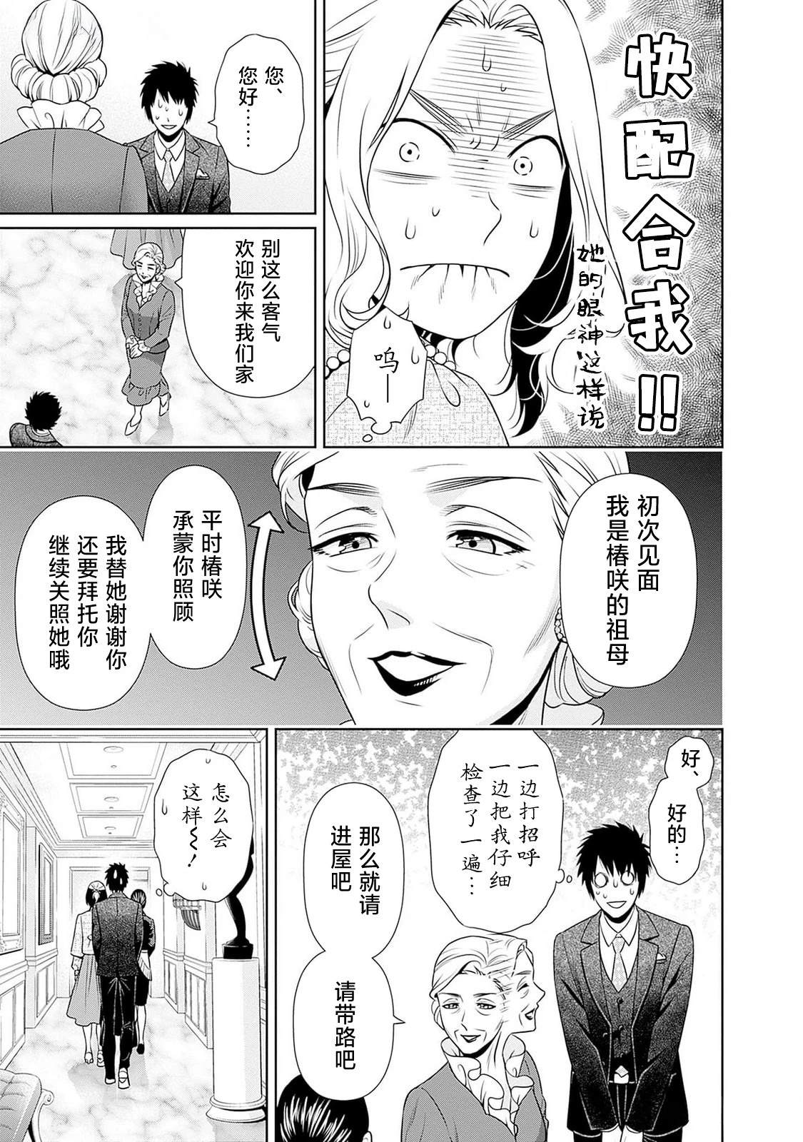 第11话12