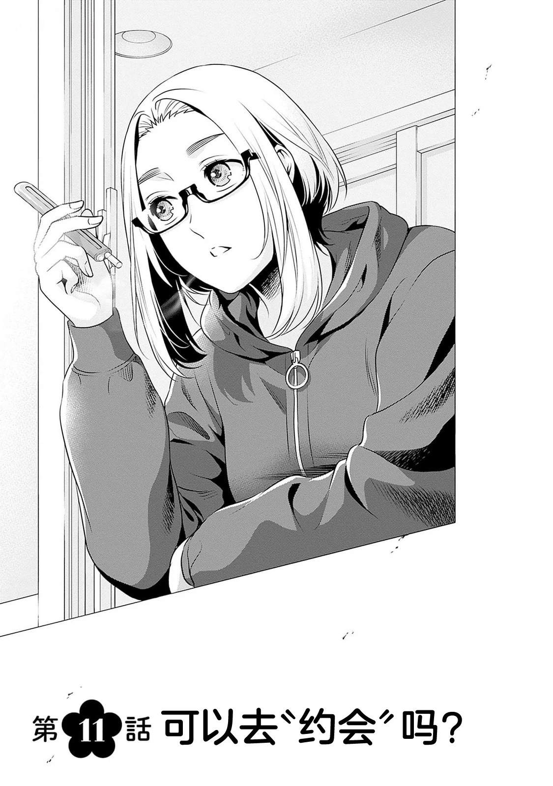 第11话0