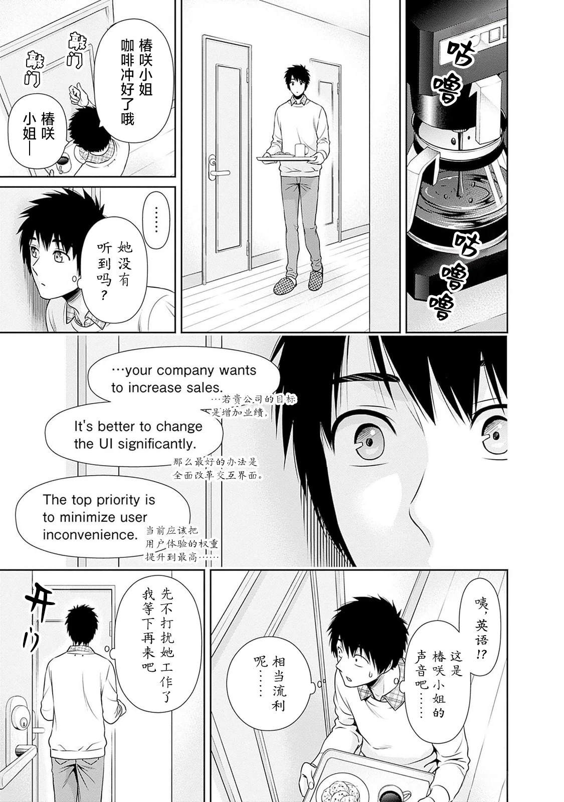 第11话2
