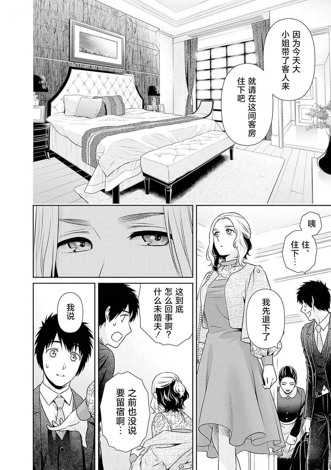 第11话13