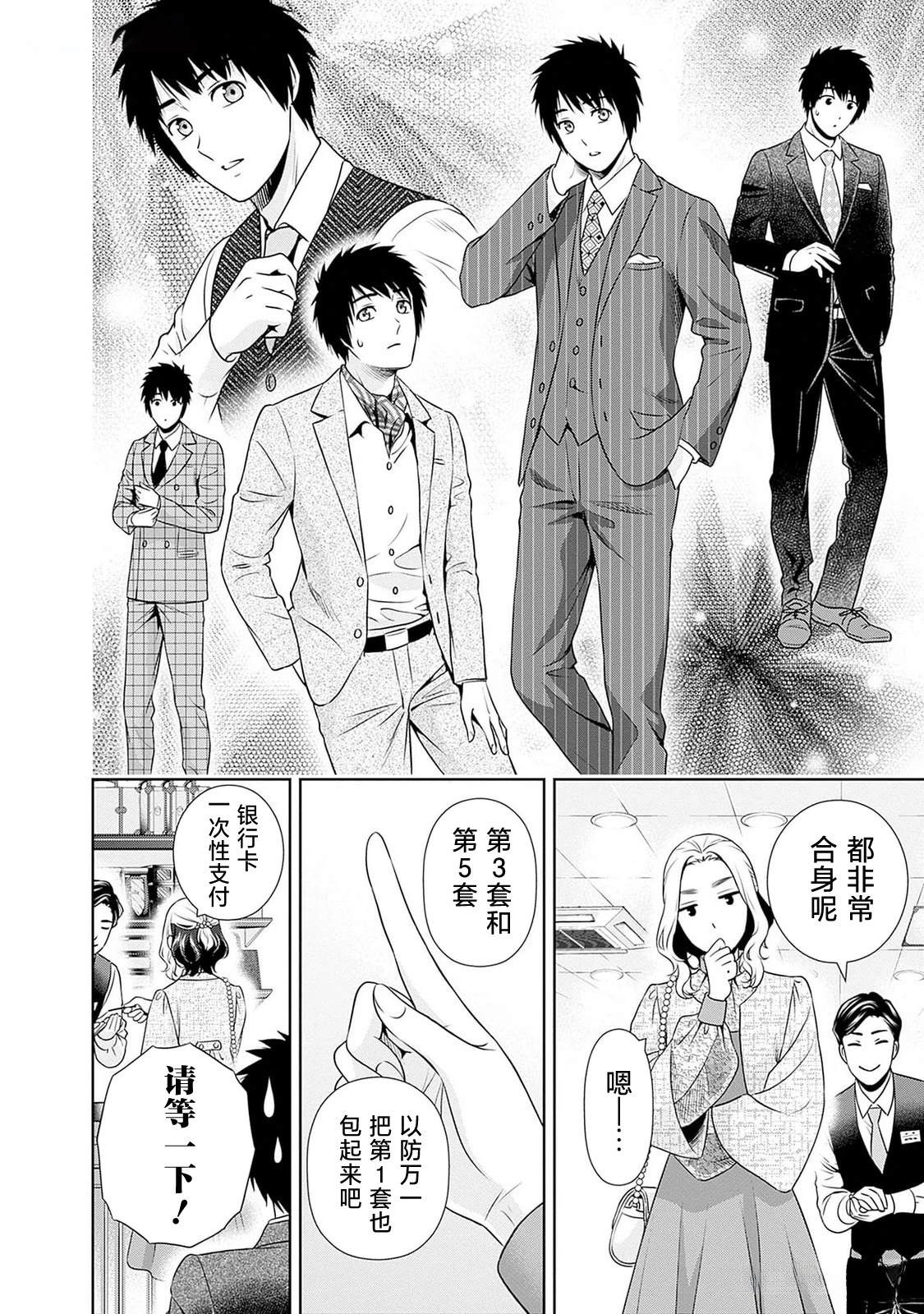 第11话7