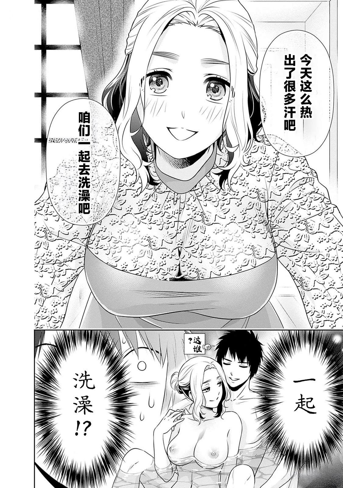 第11话15